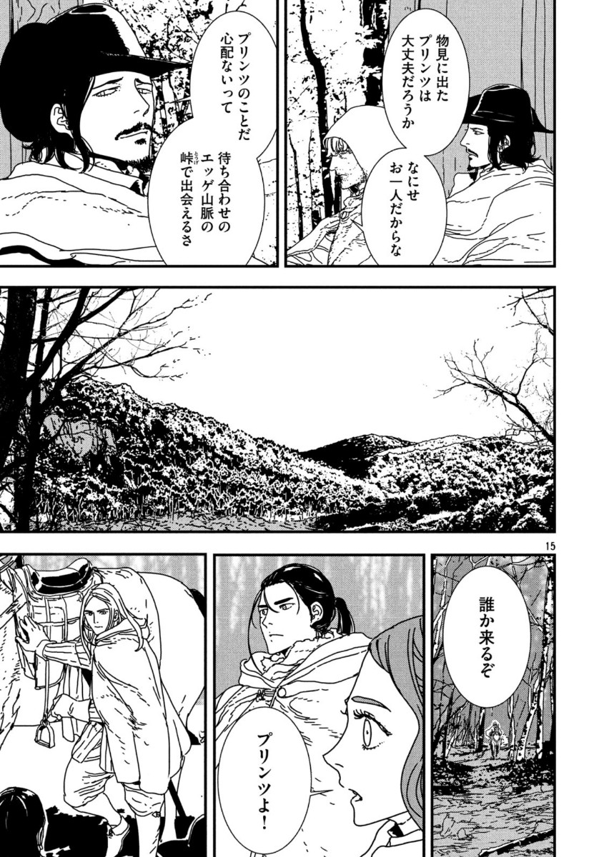 ISSAK - raw - Chapter 40 - https://jpdd.ccdd.to/JPDD/issak/121706/3le3fwguaxw.jpg
