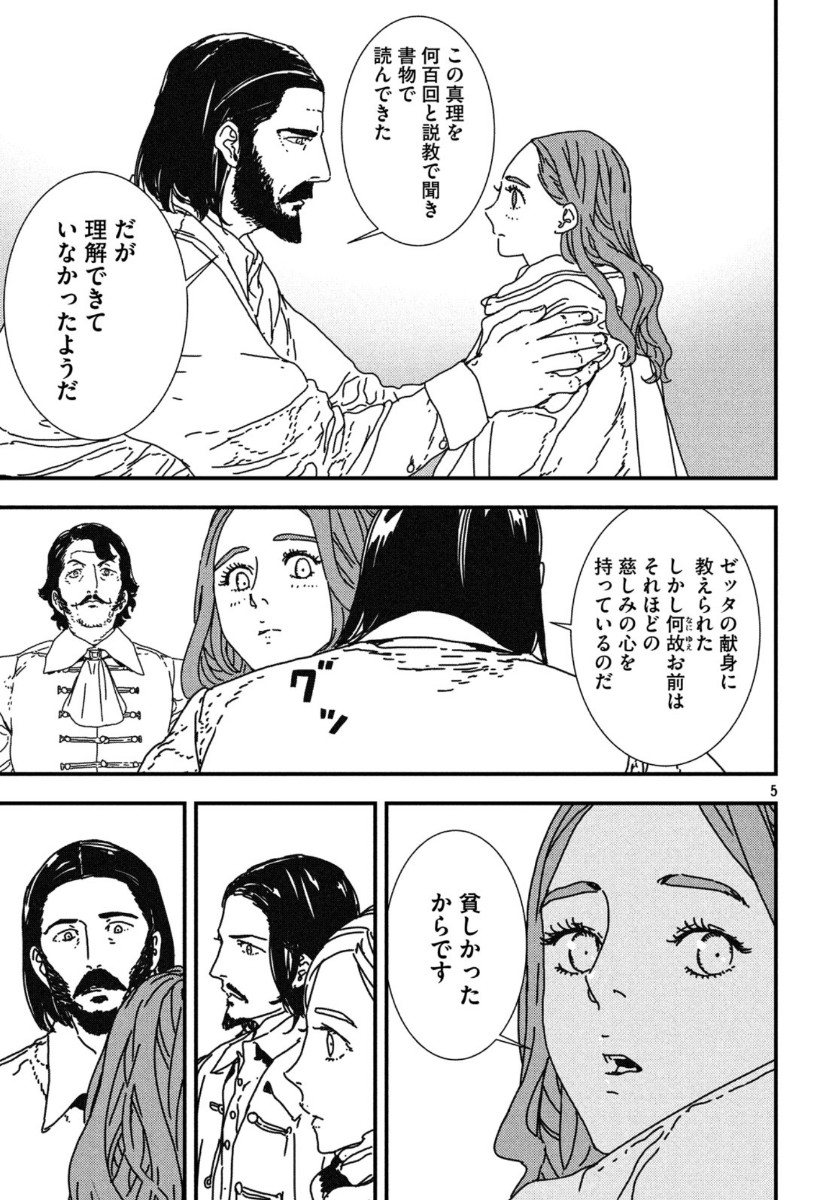 ISSAK - raw - Chapter 40 - https://jpdd.ccdd.to/JPDD/issak/121706/44yk5fgfw1n.jpg
