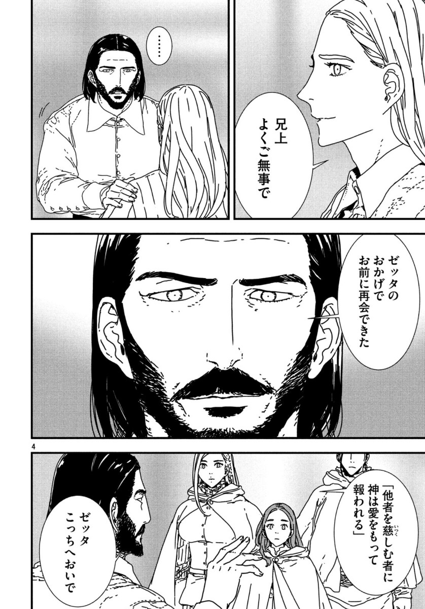 ISSAK - raw - Chapter 40 - https://jpdd.ccdd.to/JPDD/issak/121706/adqtq04h1dm.jpg