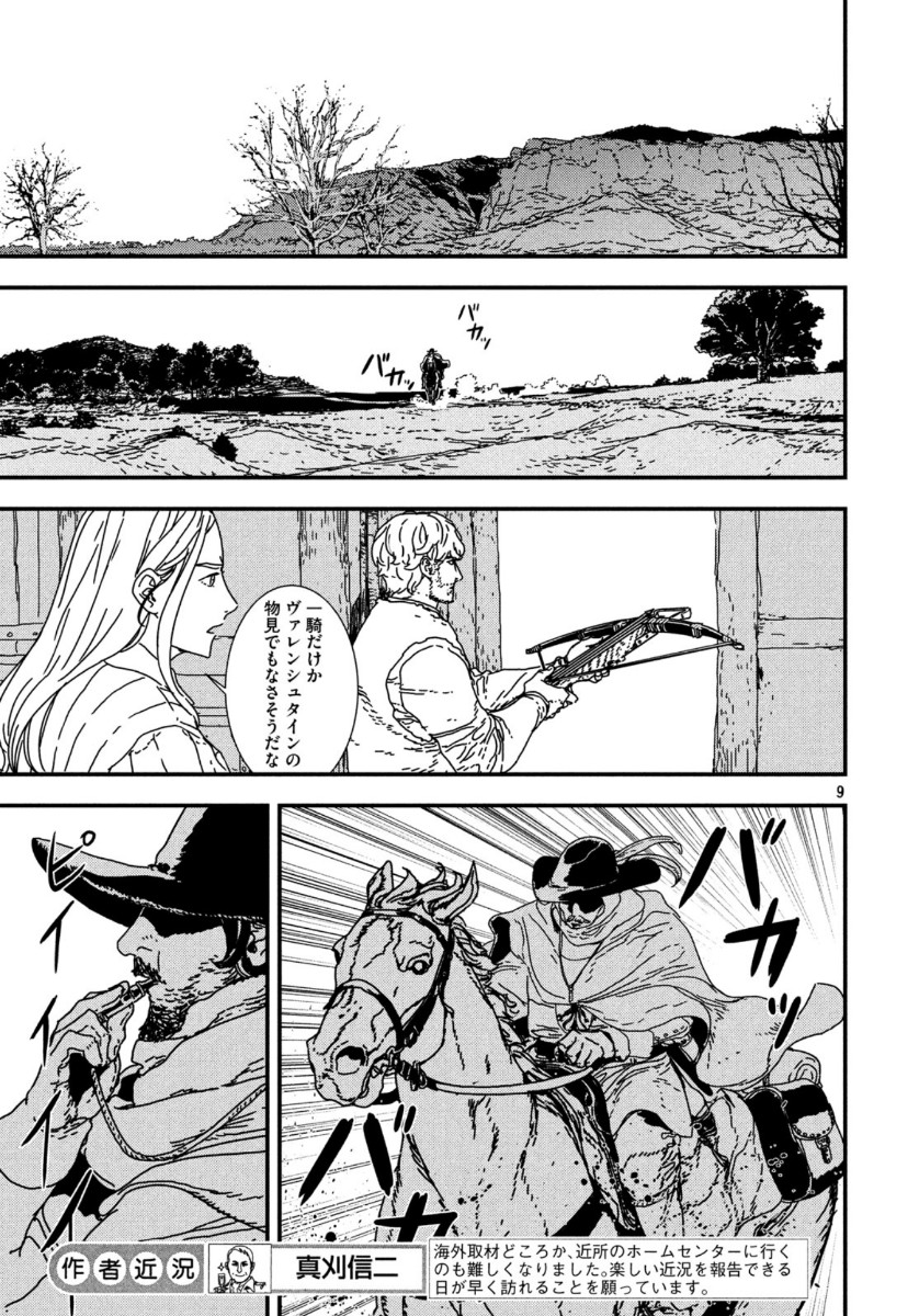 ISSAK - raw - Chapter 40 - https://jpdd.ccdd.to/JPDD/issak/121706/aghdskfcvsf.jpg