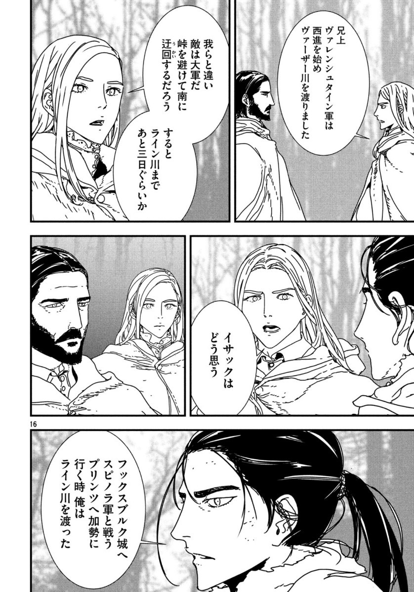 ISSAK - raw - Chapter 40 - https://jpdd.ccdd.to/JPDD/issak/121706/cuc0fzpqus1.jpg