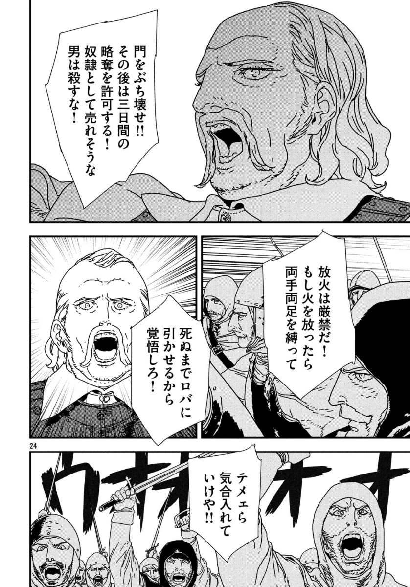 ISSAK - raw - Chapter 40 - https://jpdd.ccdd.to/JPDD/issak/121706/hffopasxtli.jpg