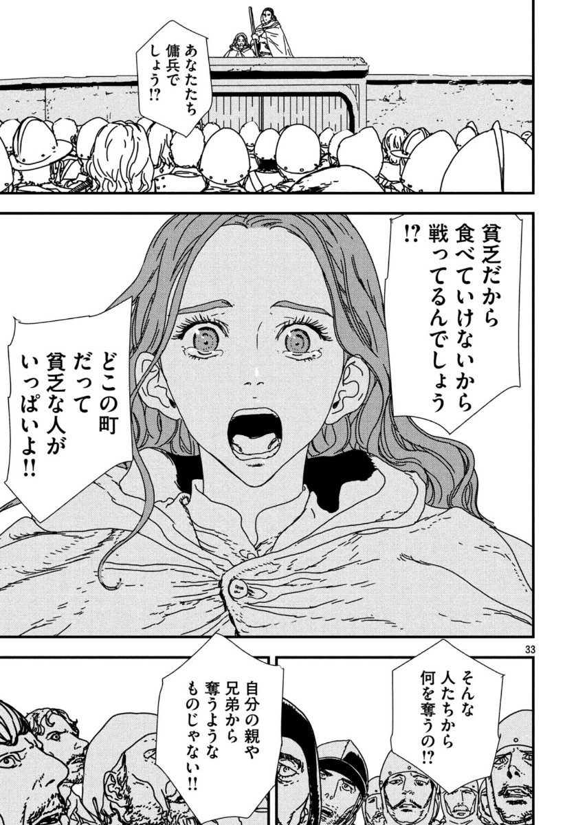 ISSAK - raw - Chapter 40 - https://jpdd.ccdd.to/JPDD/issak/121706/jpistovytff.jpg