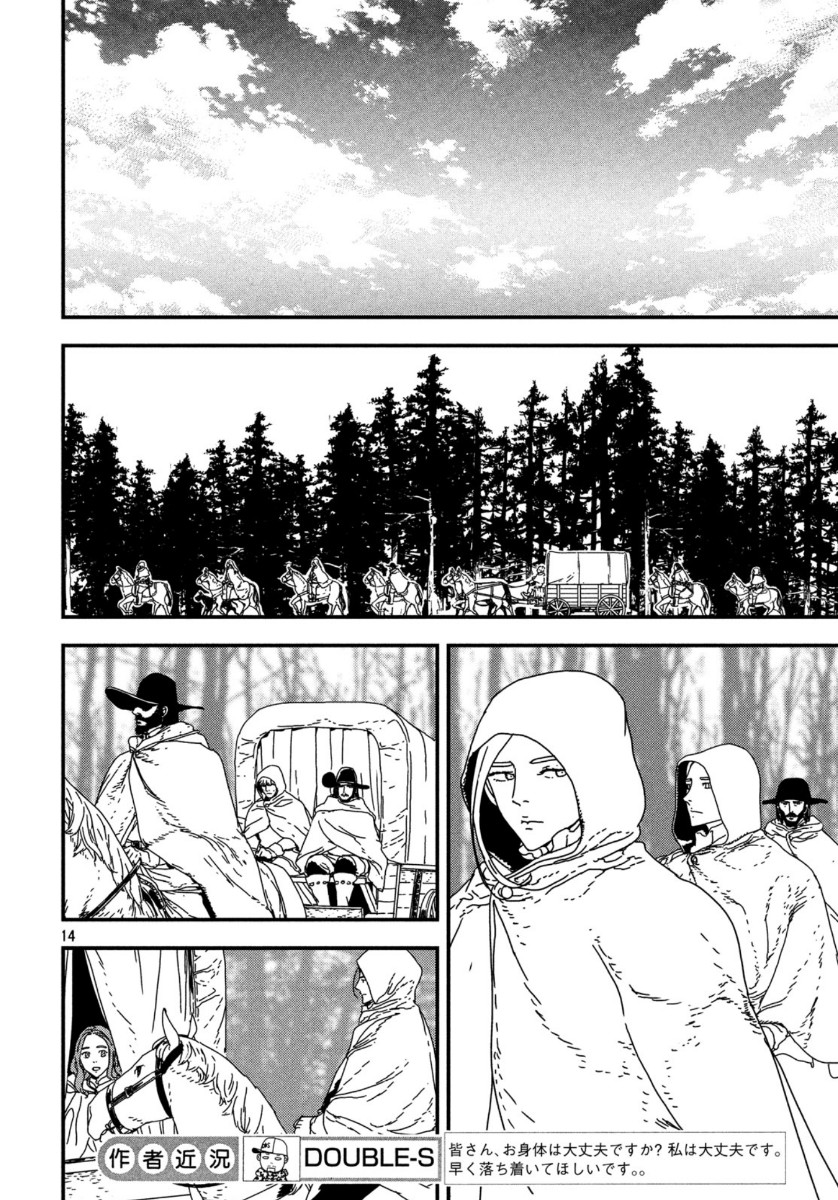 ISSAK - raw - Chapter 40 - https://jpdd.ccdd.to/JPDD/issak/121706/lai1f21a1yc.jpg