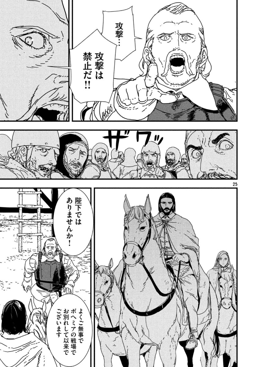 ISSAK - raw - Chapter 40 - https://jpdd.ccdd.to/JPDD/issak/121706/liedzer42rm.jpg