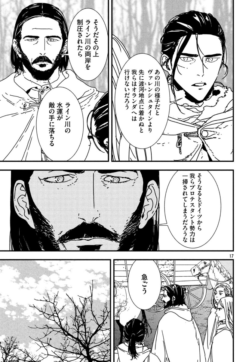 ISSAK - raw - Chapter 40 - https://jpdd.ccdd.to/JPDD/issak/121706/lpkwtssoz51.jpg