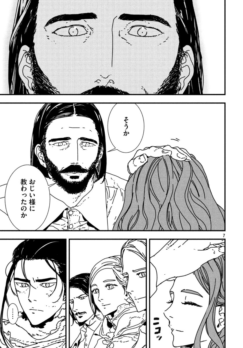 ISSAK - raw - Chapter 40 - https://jpdd.ccdd.to/JPDD/issak/121706/njen1vxa0il.jpg