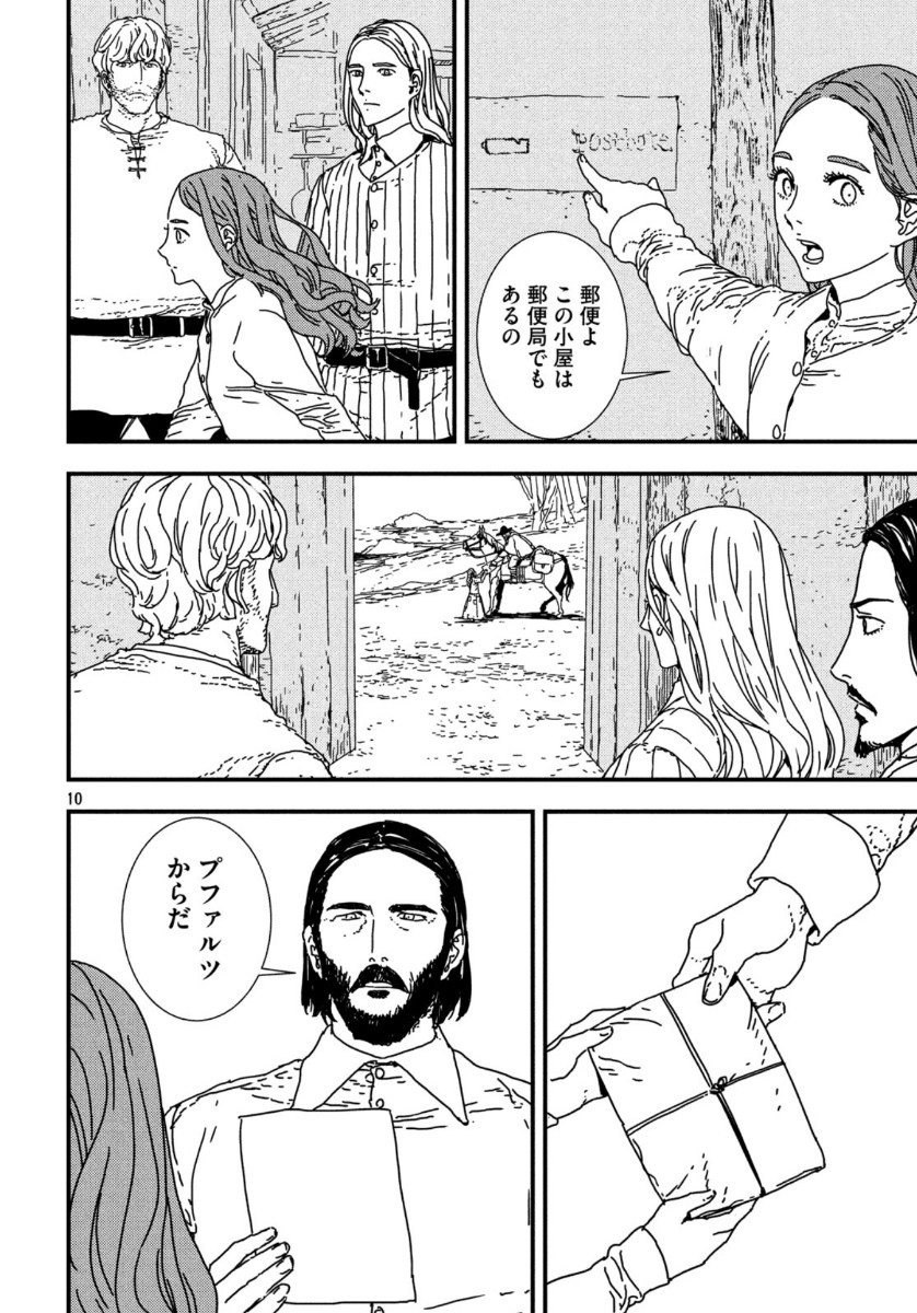 ISSAK - raw - Chapter 40 - https://jpdd.ccdd.to/JPDD/issak/121706/q4lo13uwczk.jpg