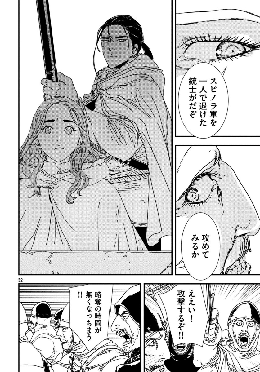 ISSAK - raw - Chapter 40 - https://jpdd.ccdd.to/JPDD/issak/121706/qttwgkskit1.jpg