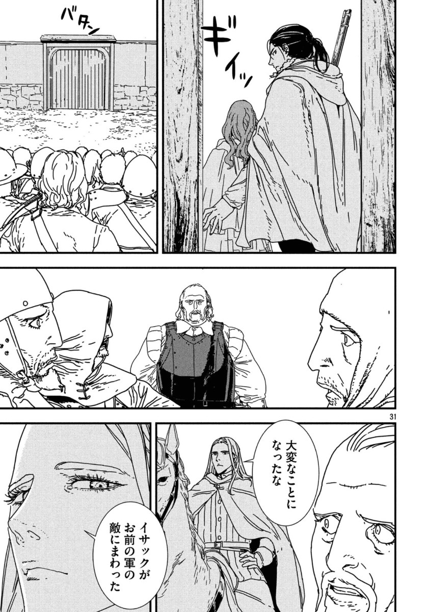 ISSAK - raw - Chapter 40 - https://jpdd.ccdd.to/JPDD/issak/121706/rqbenewqks5.jpg
