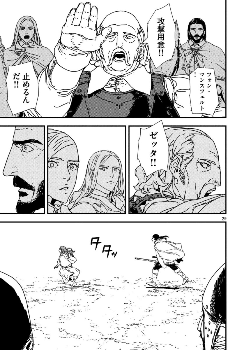 ISSAK - raw - Chapter 40 - https://jpdd.ccdd.to/JPDD/issak/121706/tkav5dufmn1.jpg