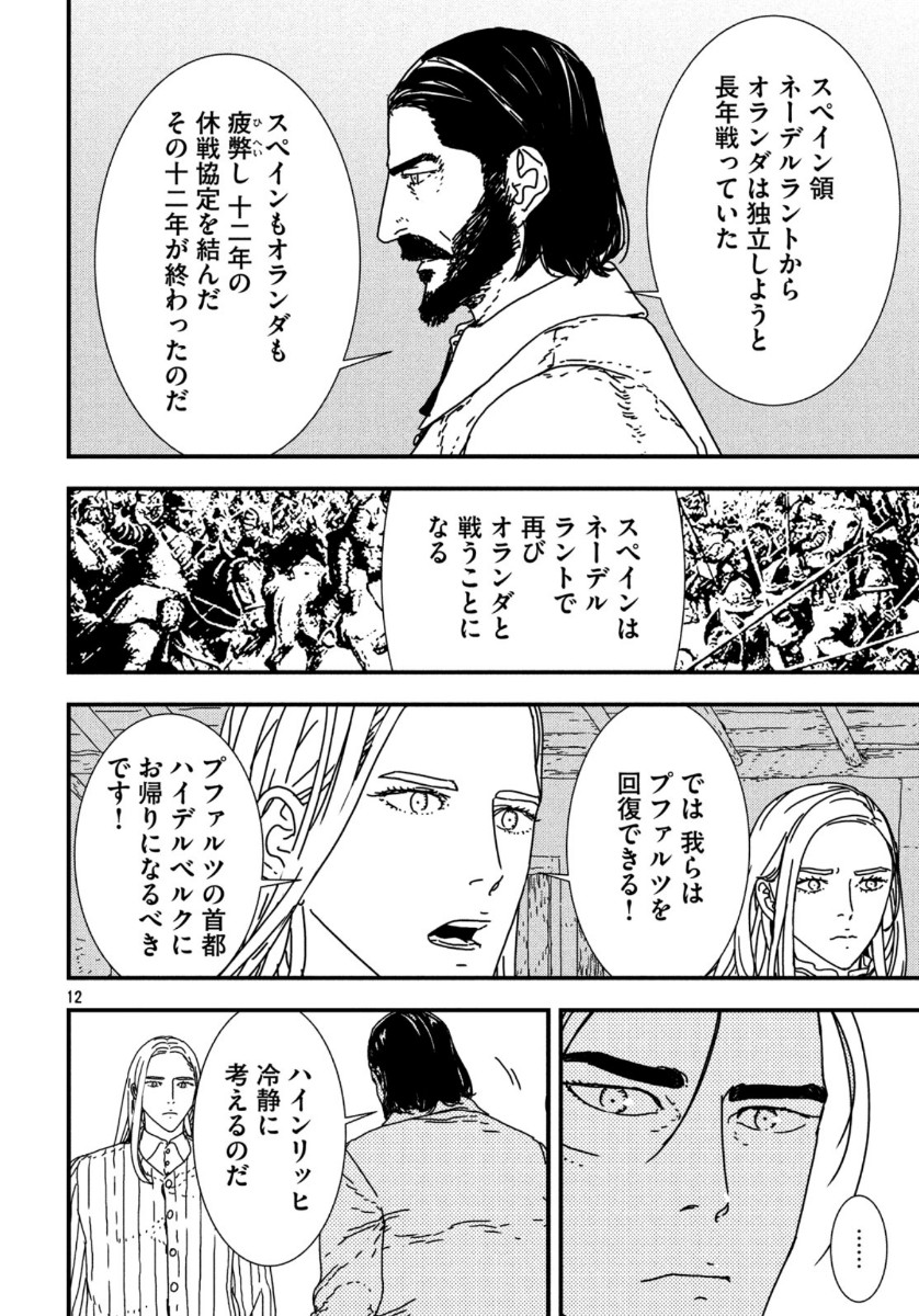 ISSAK - raw - Chapter 40 - https://jpdd.ccdd.to/JPDD/issak/121706/wqdld5fikcn.jpg