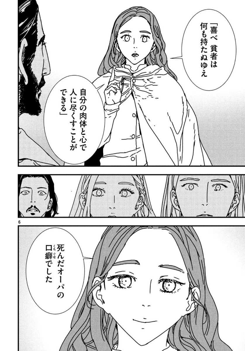 ISSAK - raw - Chapter 40 - https://jpdd.ccdd.to/JPDD/issak/121706/yix4qejist4.jpg