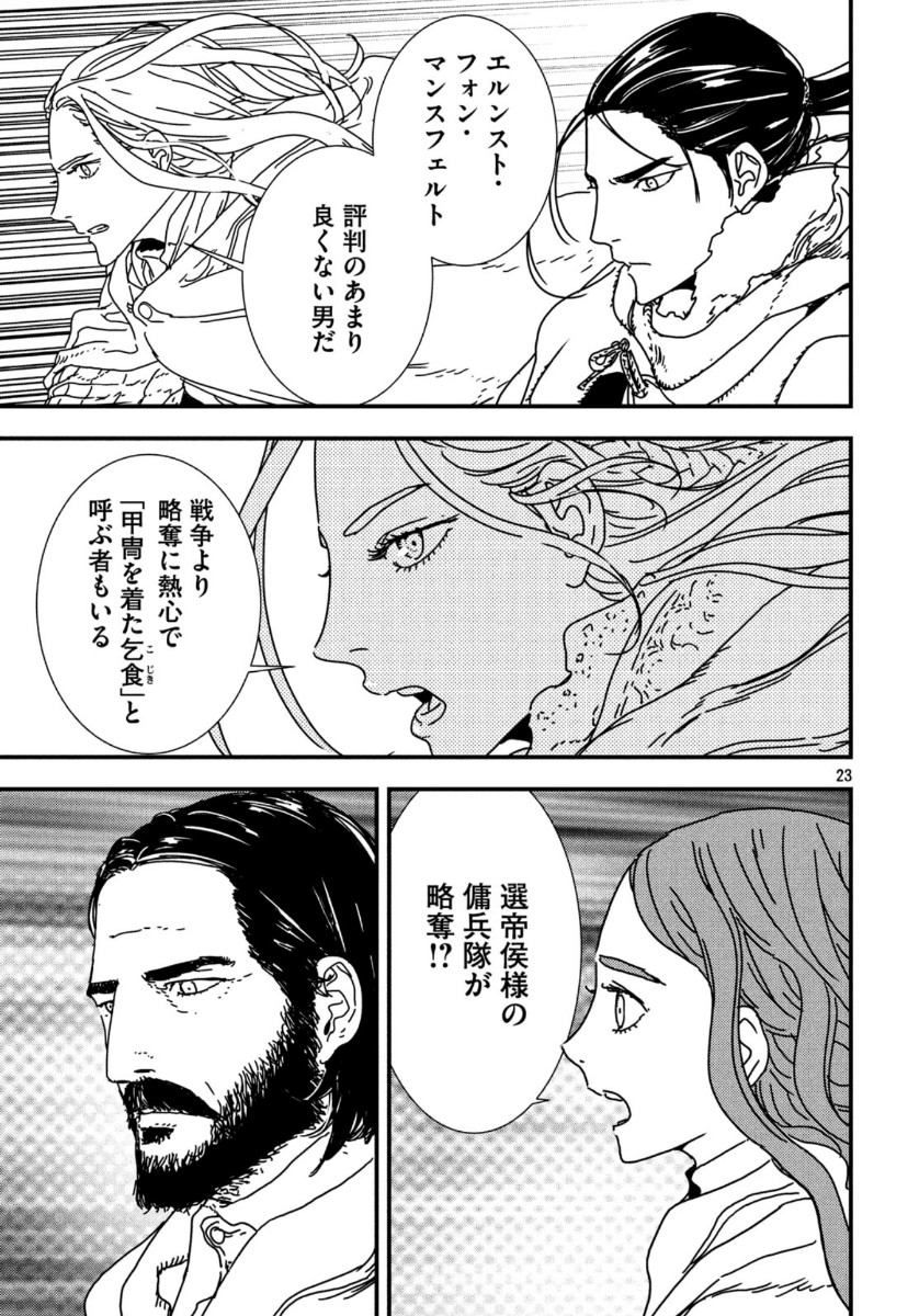 ISSAK - raw - Chapter 40 - https://jpdd.ccdd.to/JPDD/issak/121706/yzuzfk2sc50.jpg