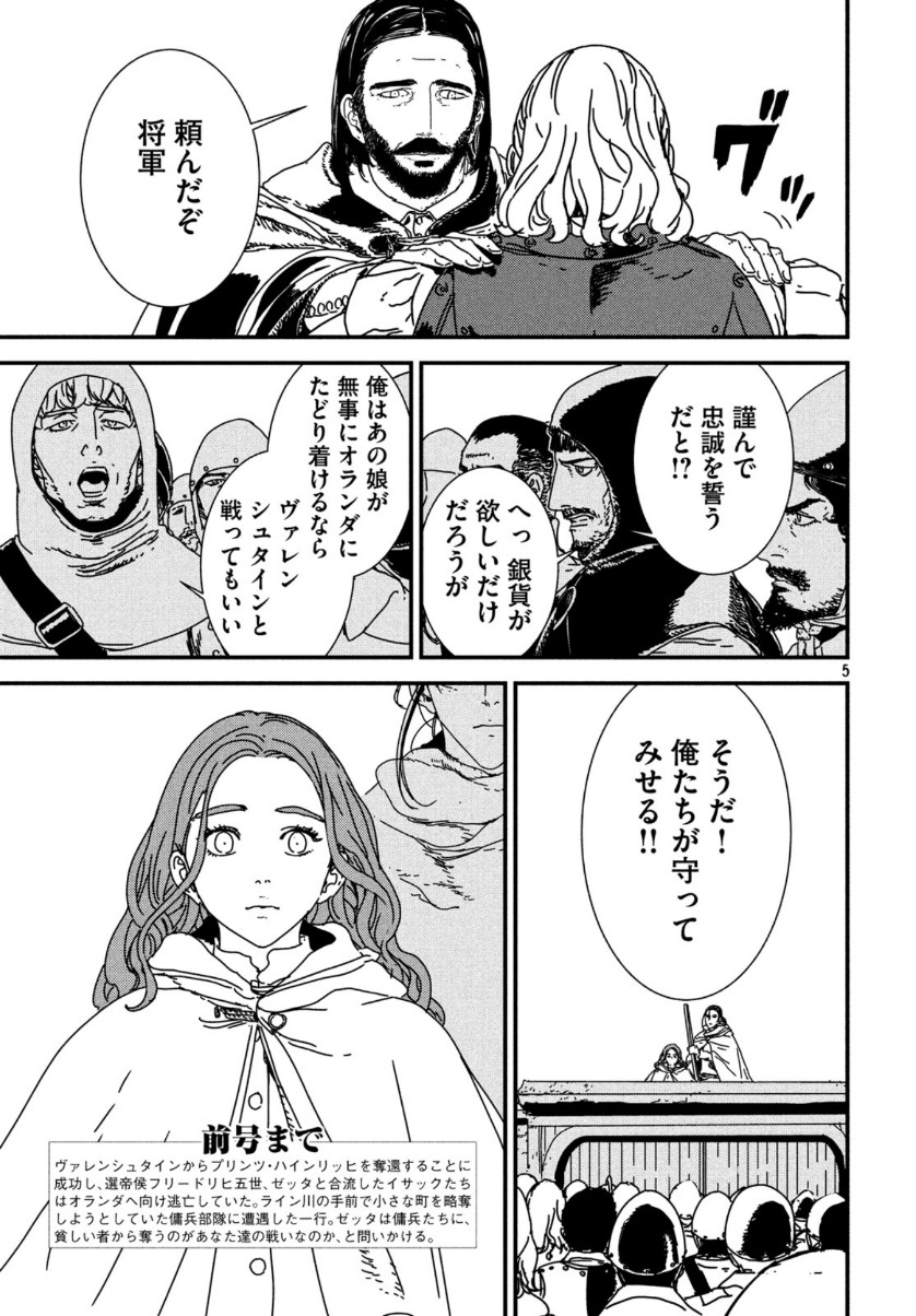 ISSAK - raw - Chapter 41 - https://jpdd.ccdd.to/JPDD/issak/128346/1l0qymlzuev.jpg