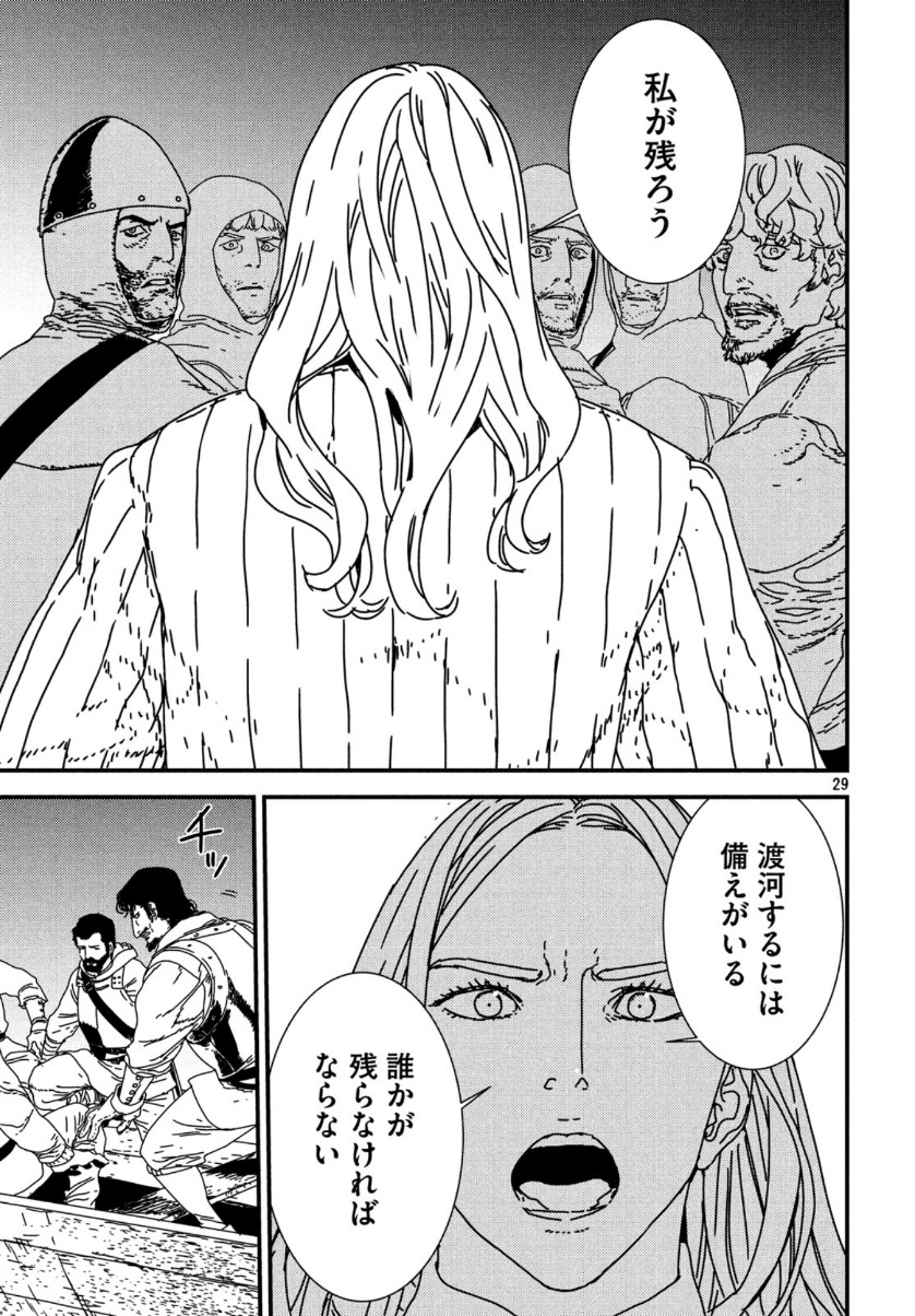 ISSAK - raw - Chapter 41 - https://jpdd.ccdd.to/JPDD/issak/128346/3tbg3xhd34g.jpg