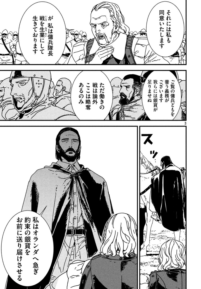 ISSAK - raw - Chapter 41 - https://jpdd.ccdd.to/JPDD/issak/128346/3xtlyalygot.jpg