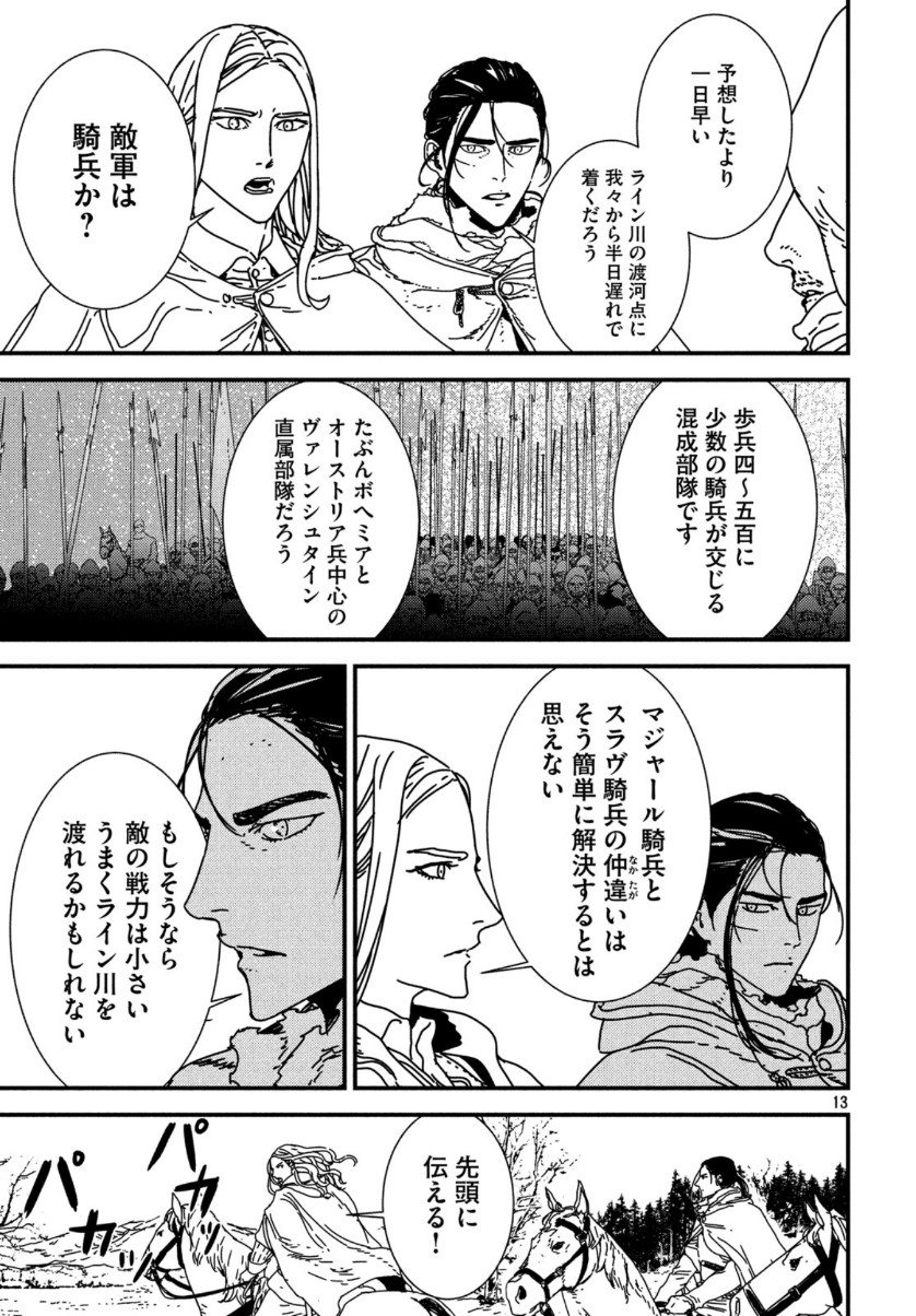 ISSAK - raw - Chapter 41 - https://jpdd.ccdd.to/JPDD/issak/128346/bbeodow5izl.jpg
