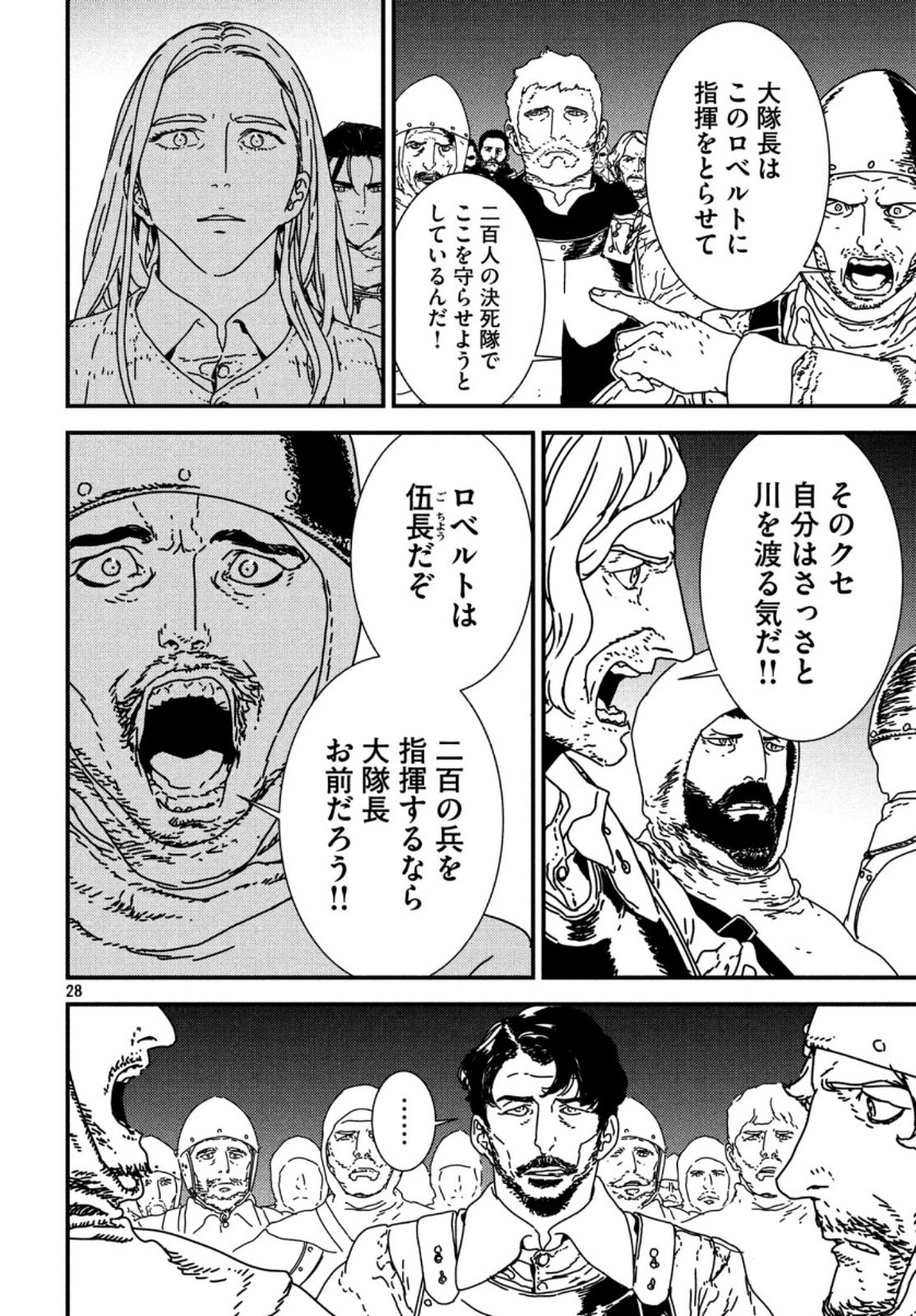 ISSAK - raw - Chapter 41 - https://jpdd.ccdd.to/JPDD/issak/128346/daea22gnr3q.jpg
