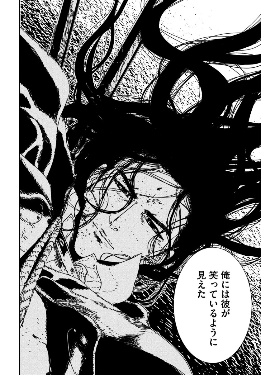 ISSAK - raw - Chapter 41 - https://jpdd.ccdd.to/JPDD/issak/128346/ekxo3hkfwfm.jpg