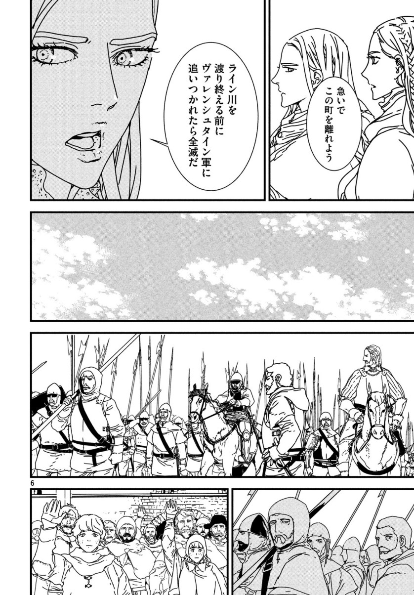 ISSAK - raw - Chapter 41 - https://jpdd.ccdd.to/JPDD/issak/128346/f00hdbeufhx.jpg