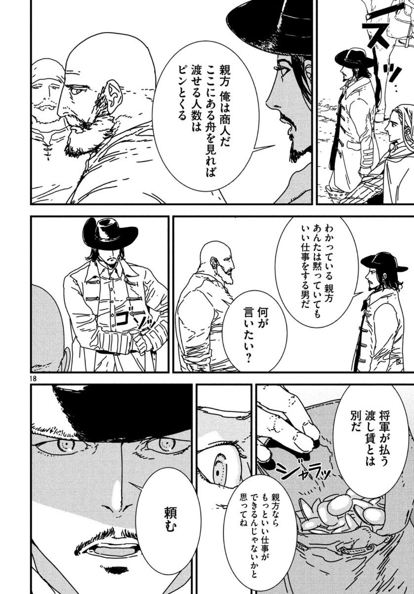 ISSAK - raw - Chapter 41 - https://jpdd.ccdd.to/JPDD/issak/128346/fq3sovyiqea.jpg