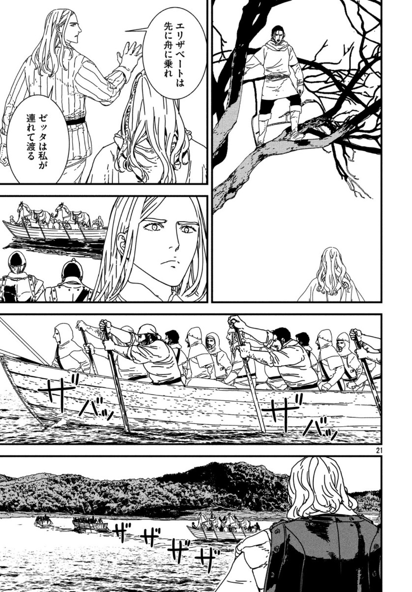 ISSAK - raw - Chapter 41 - https://jpdd.ccdd.to/JPDD/issak/128346/owaz1e1o5zb.jpg