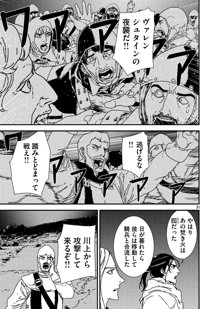 ISSAK - raw - Chapter 41 - https://jpdd.ccdd.to/JPDD/issak/128346/p024z1unvii.jpg