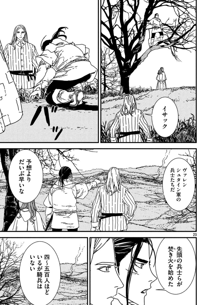 ISSAK - raw - Chapter 41 - https://jpdd.ccdd.to/JPDD/issak/128346/p5fcwrhavtw.jpg
