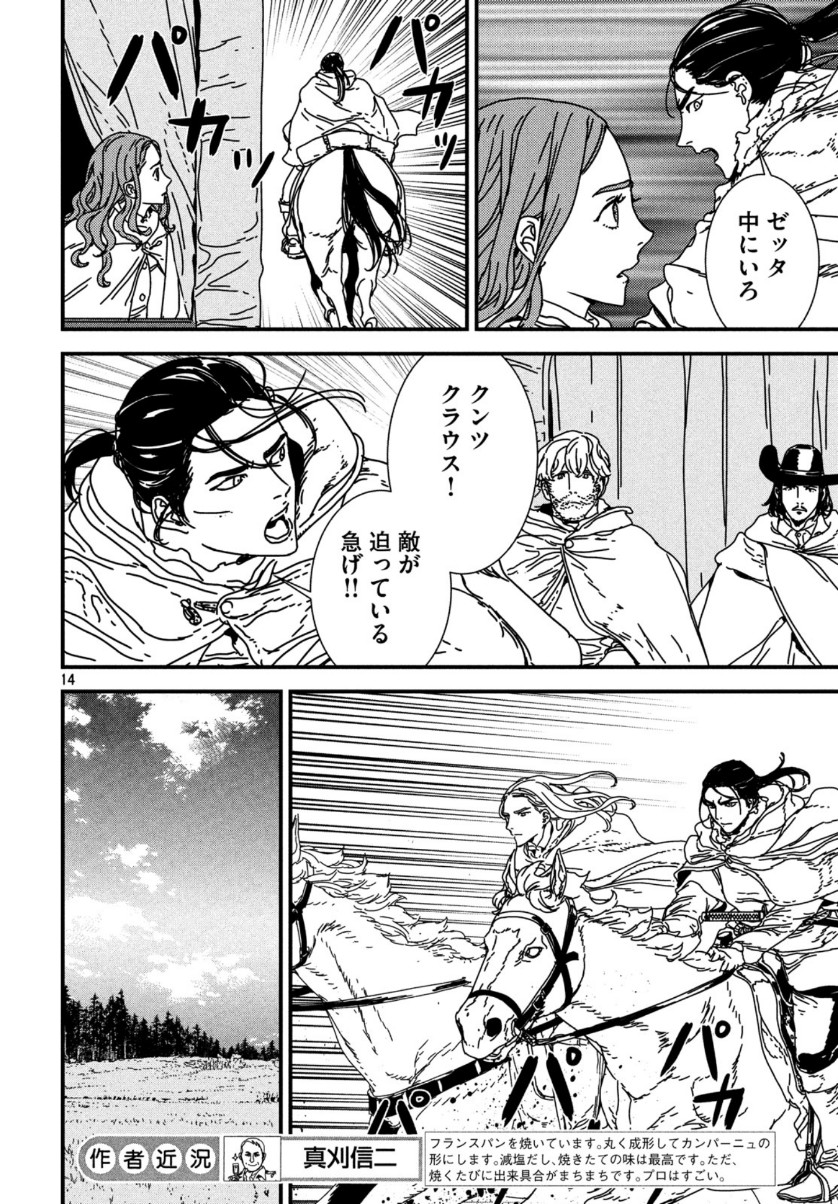 ISSAK - raw - Chapter 41 - https://jpdd.ccdd.to/JPDD/issak/128346/pzd5ppq243k.jpg