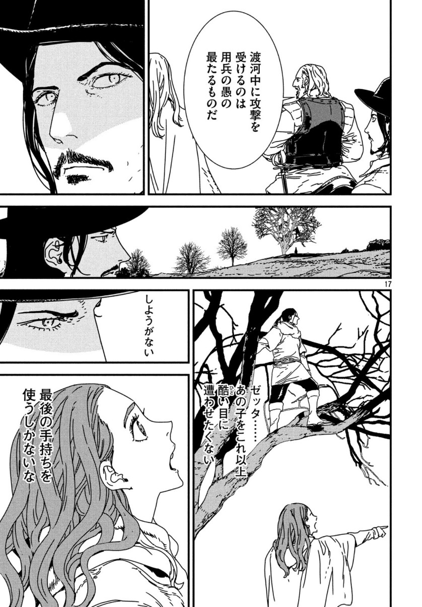 ISSAK - raw - Chapter 41 - https://jpdd.ccdd.to/JPDD/issak/128346/rnmwfskydgf.jpg