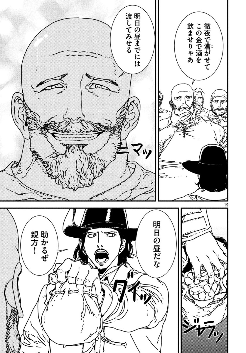 ISSAK - raw - Chapter 41 - https://jpdd.ccdd.to/JPDD/issak/128346/s5ghs4u01ob.jpg