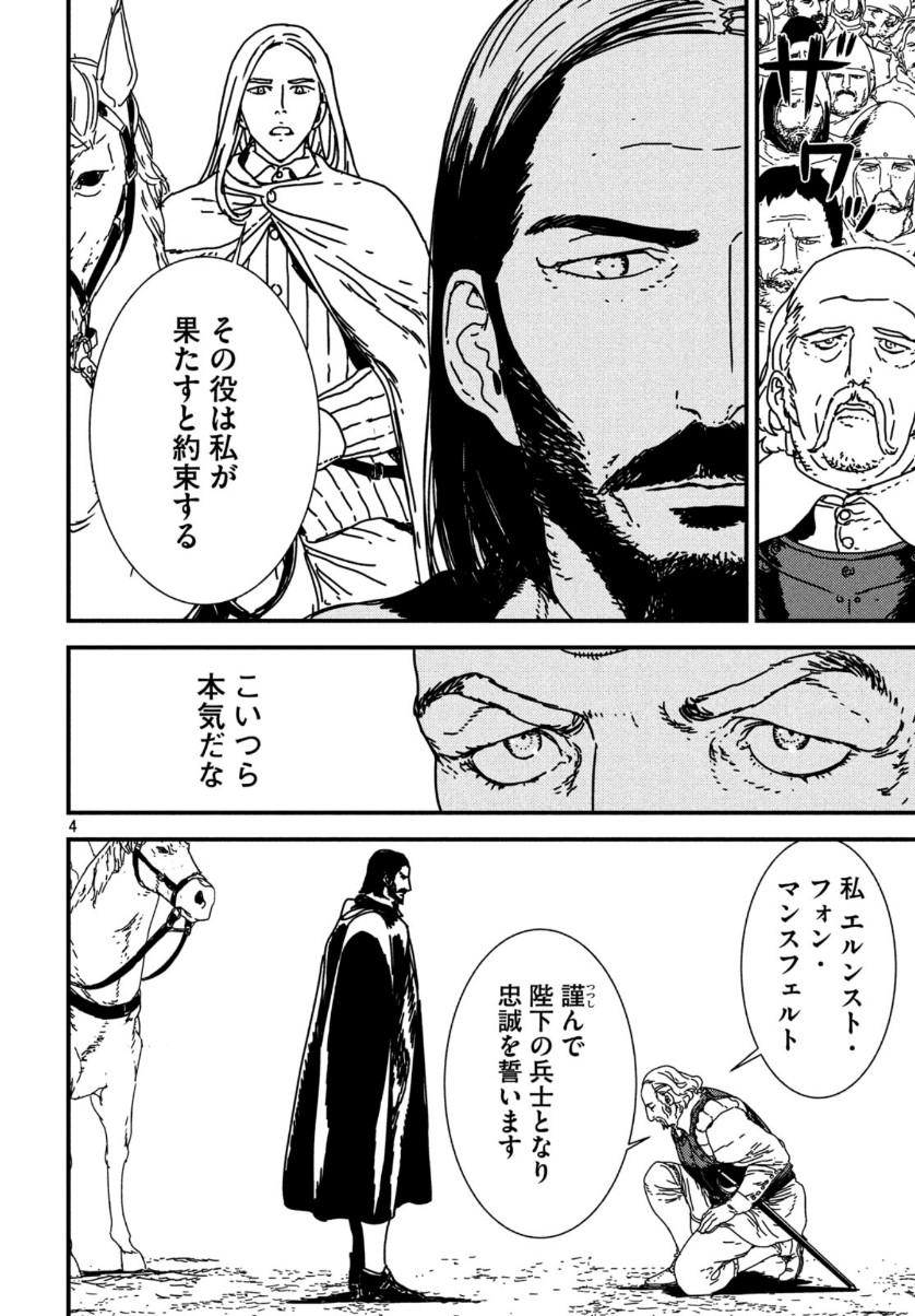 ISSAK - raw - Chapter 41 - https://jpdd.ccdd.to/JPDD/issak/128346/svl2ns1tdrb.jpg