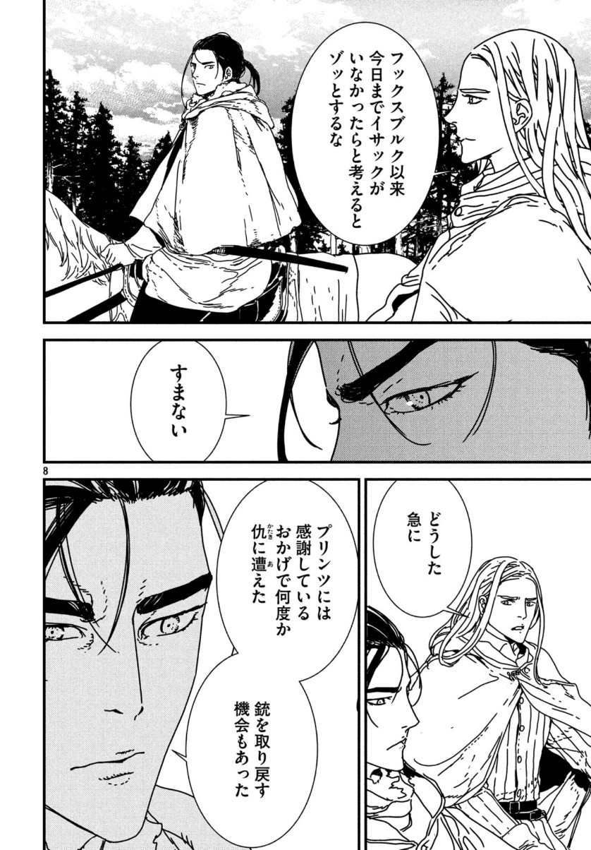 ISSAK - raw - Chapter 41 - https://jpdd.ccdd.to/JPDD/issak/128346/tpawthk1xd4.jpg