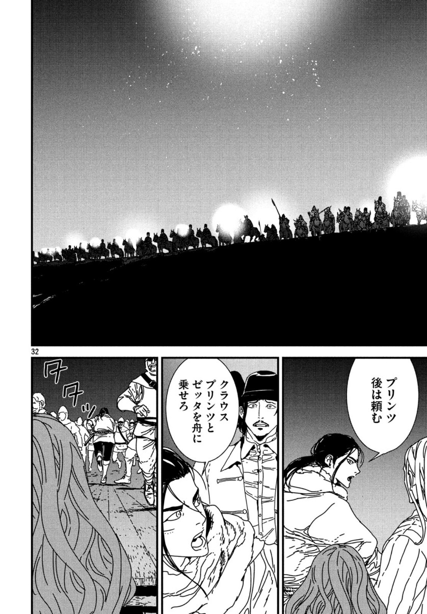 ISSAK - raw - Chapter 41 - https://jpdd.ccdd.to/JPDD/issak/128346/x2sab0o33wg.jpg
