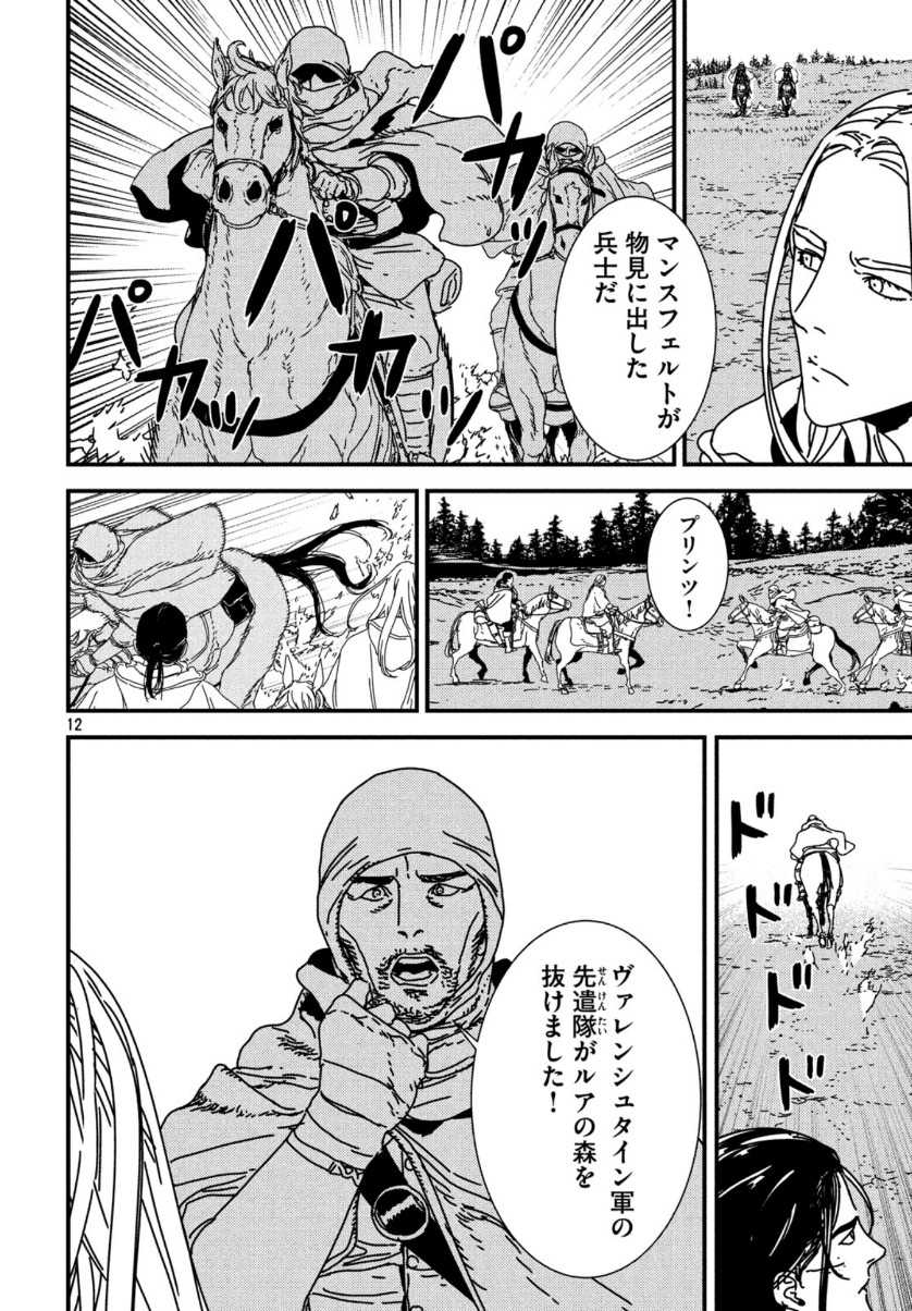 ISSAK - raw - Chapter 41 - https://jpdd.ccdd.to/JPDD/issak/128346/xc25xqoal22.jpg