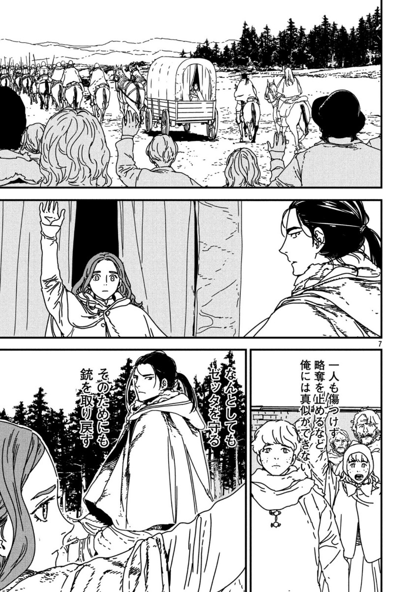 ISSAK - raw - Chapter 41 - https://jpdd.ccdd.to/JPDD/issak/128346/xnpzge5zyhk.jpg