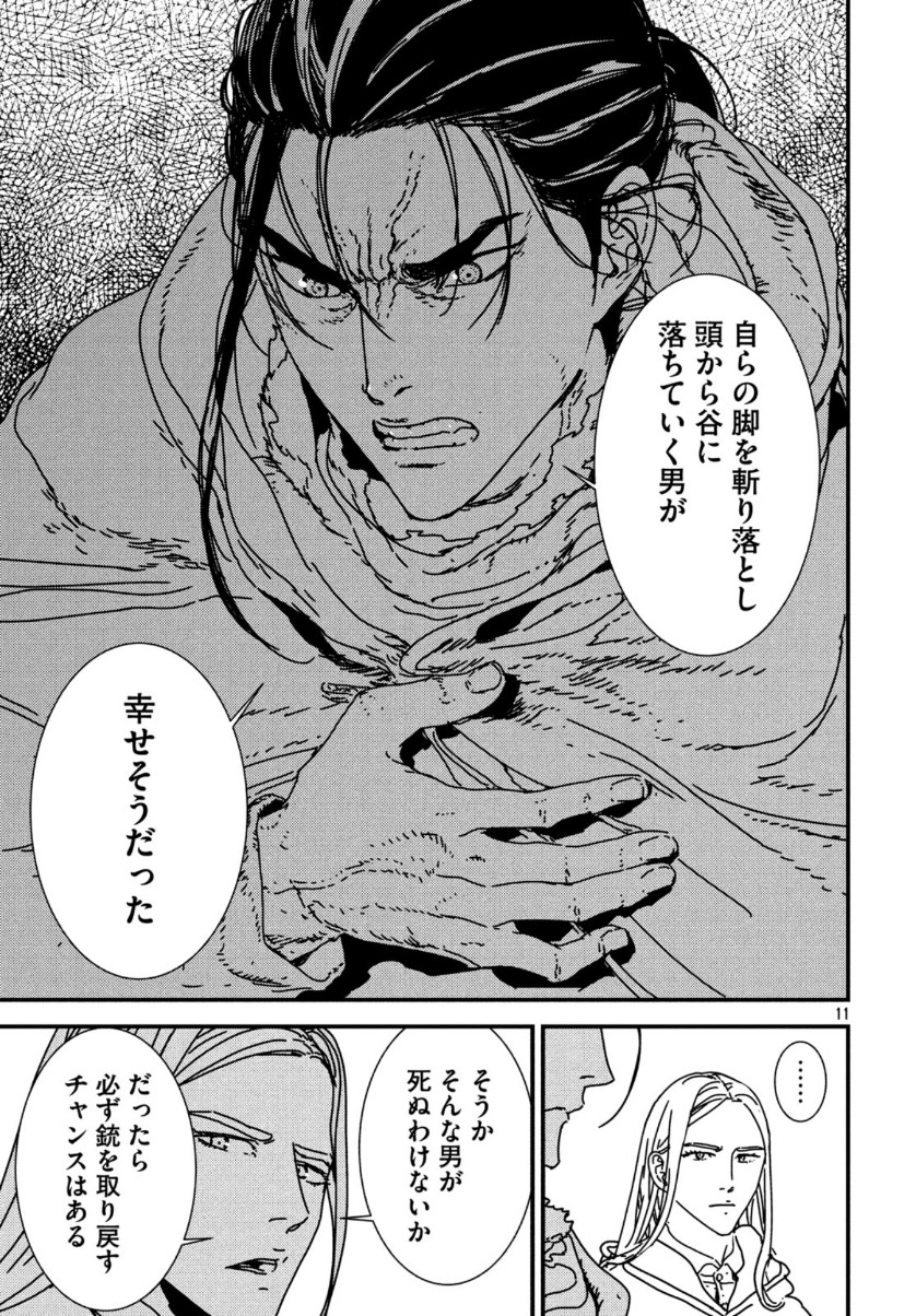 ISSAK - raw - Chapter 41 - https://jpdd.ccdd.to/JPDD/issak/128346/zmsb4icmow2.jpg