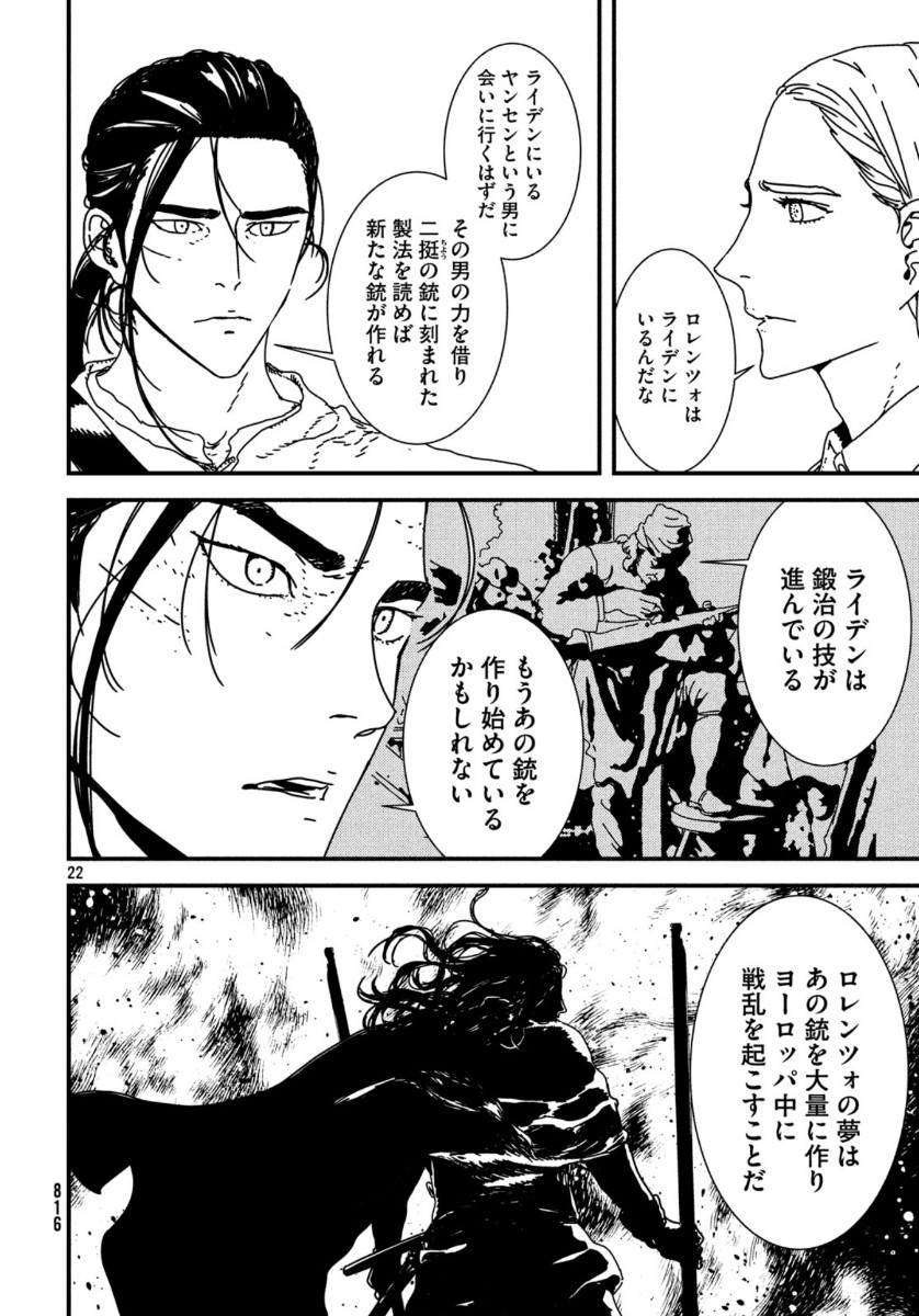 ISSAK - raw - Chapter 42 - https://jpdd.ccdd.to/JPDD/issak/132723/0yp3bhmrys3.jpg