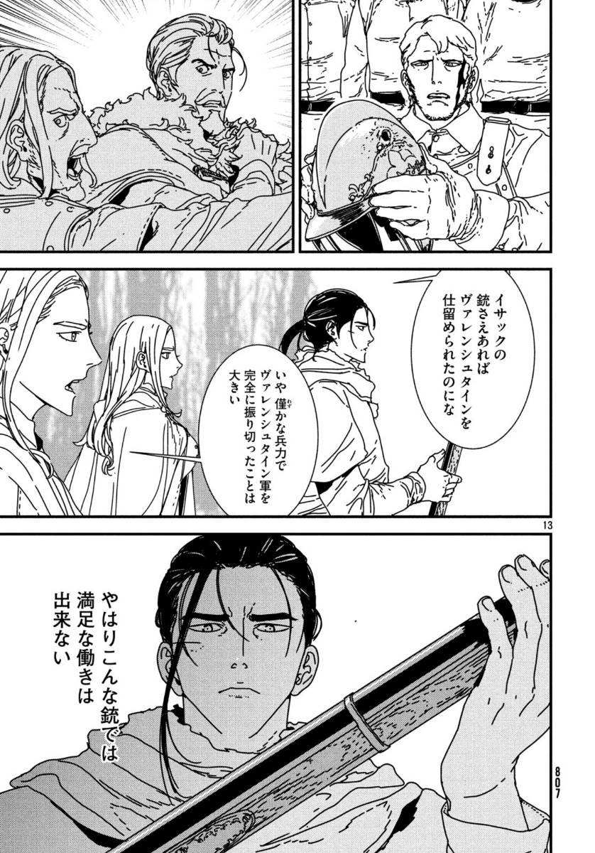 ISSAK - raw - Chapter 42 - https://jpdd.ccdd.to/JPDD/issak/132723/1xspxieqcaw.jpg