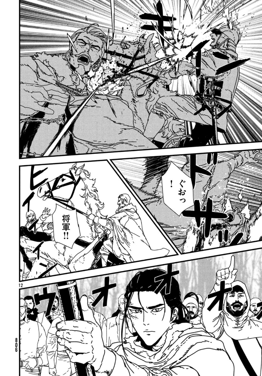 ISSAK - raw - Chapter 42 - https://jpdd.ccdd.to/JPDD/issak/132723/24lxdsceni2.jpg