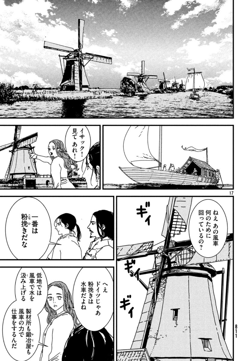 ISSAK - raw - Chapter 42 - https://jpdd.ccdd.to/JPDD/issak/132723/4wgnjmb3q1u.jpg