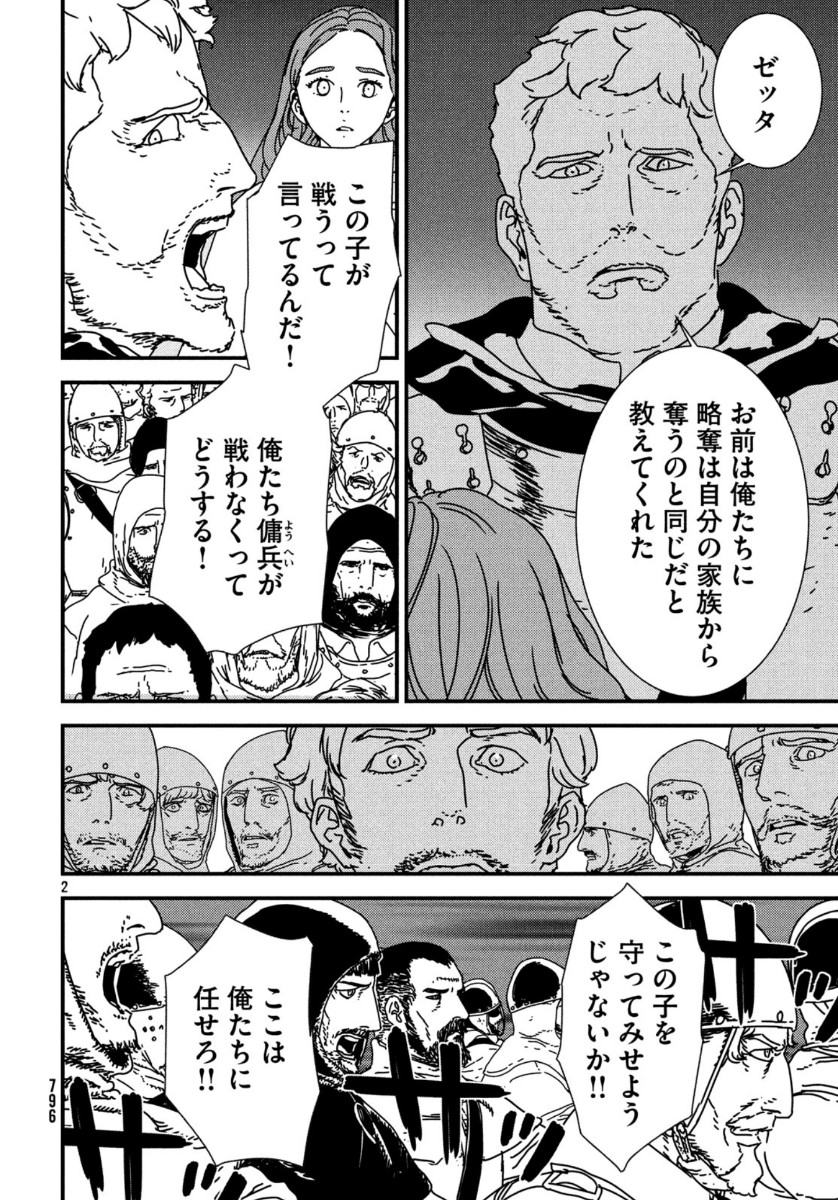 ISSAK - raw - Chapter 42 - https://jpdd.ccdd.to/JPDD/issak/132723/5wfk2s1sten.jpg