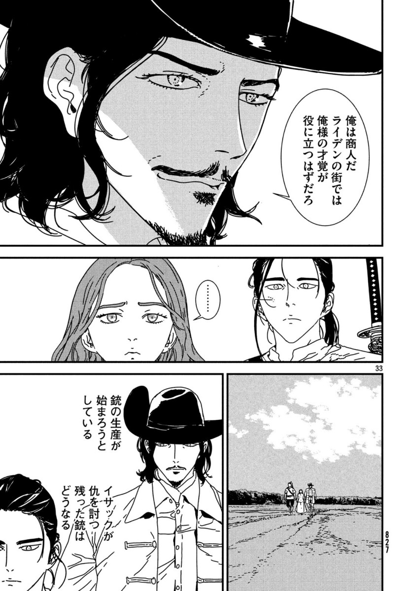 ISSAK - raw - Chapter 42 - https://jpdd.ccdd.to/JPDD/issak/132723/bu5bdjoscvz.jpg