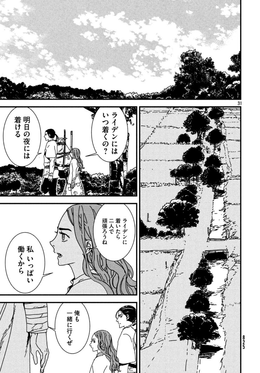 ISSAK - raw - Chapter 42 - https://jpdd.ccdd.to/JPDD/issak/132723/doassiurpjq.jpg