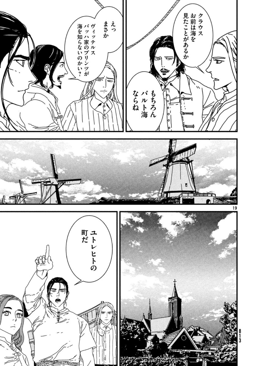 ISSAK - raw - Chapter 42 - https://jpdd.ccdd.to/JPDD/issak/132723/dyhoizdpaqz.jpg