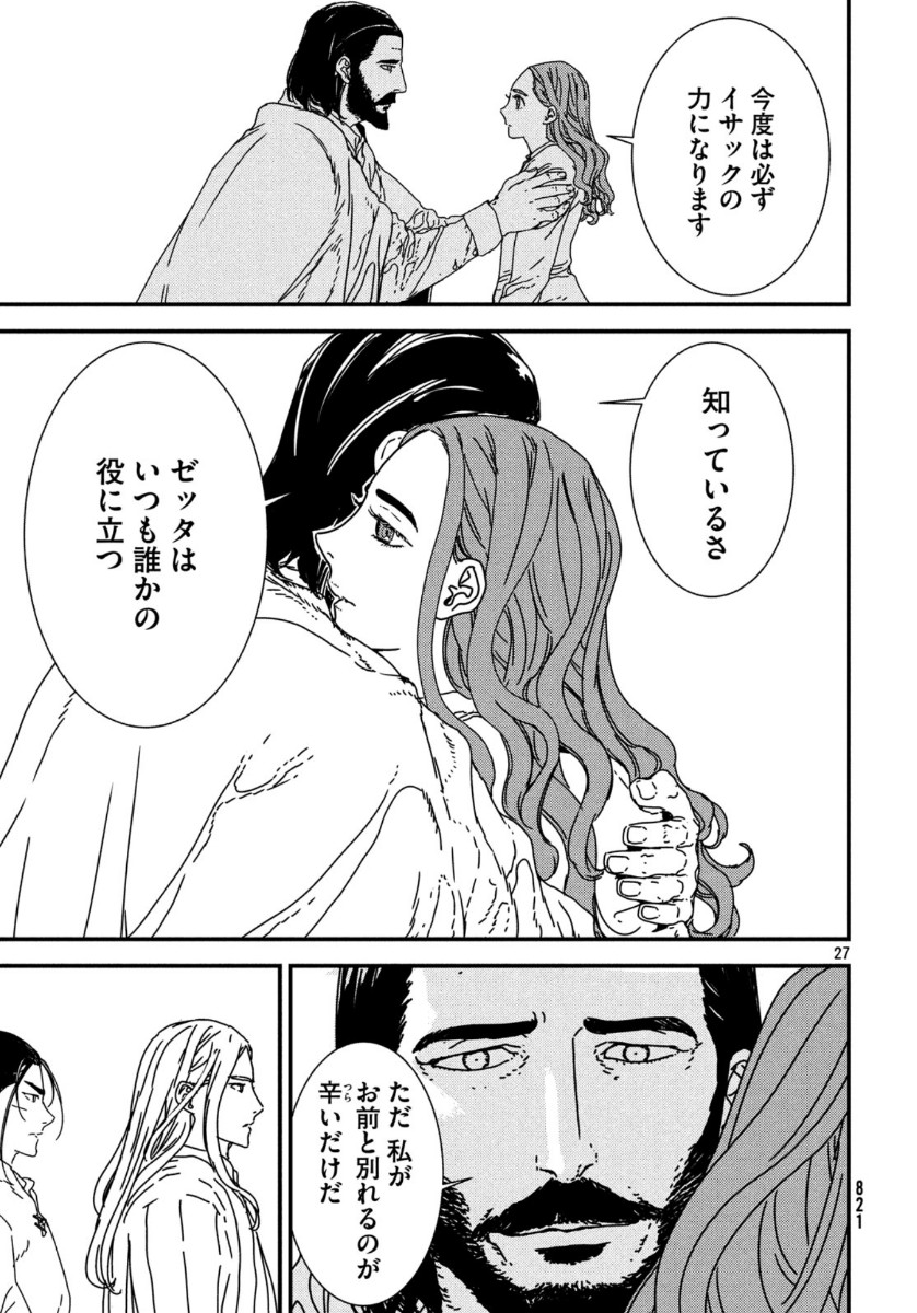 ISSAK - raw - Chapter 42 - https://jpdd.ccdd.to/JPDD/issak/132723/ej2qs4kyveg.jpg