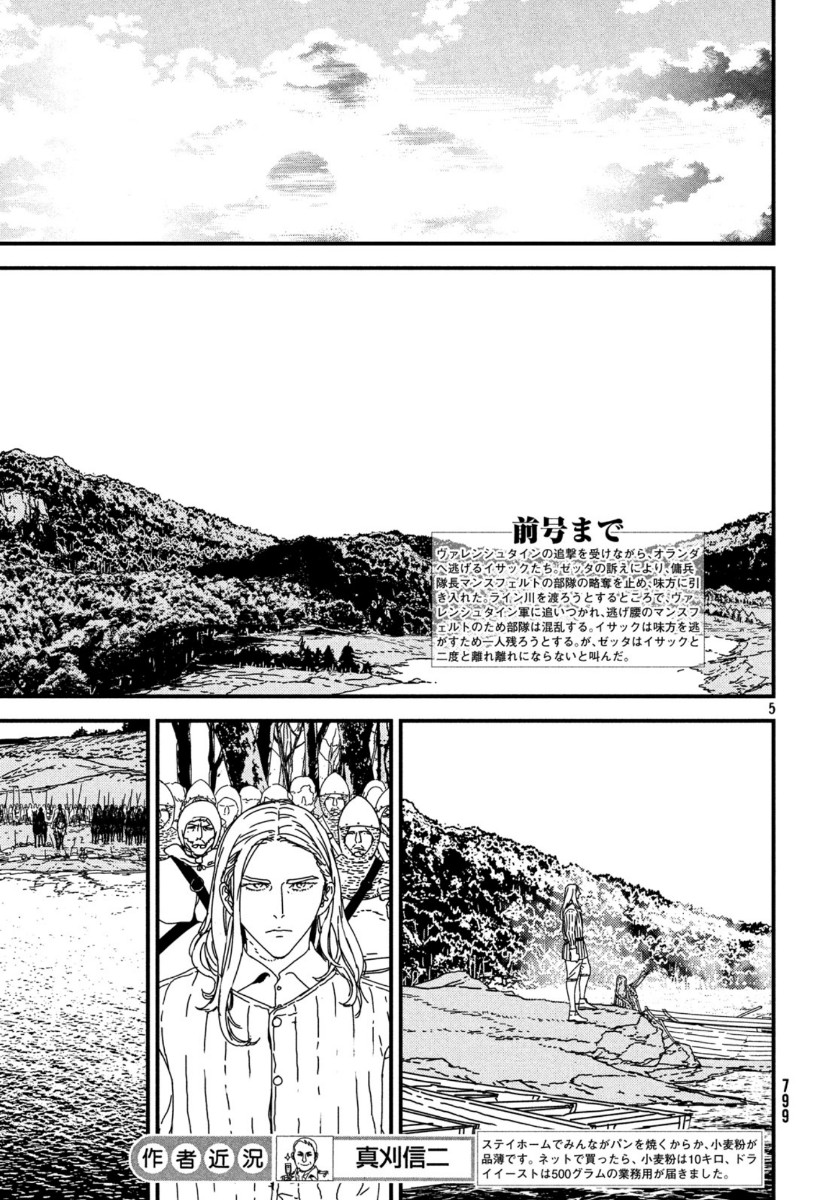ISSAK - raw - Chapter 42 - https://jpdd.ccdd.to/JPDD/issak/132723/gjrciilzm3l.jpg