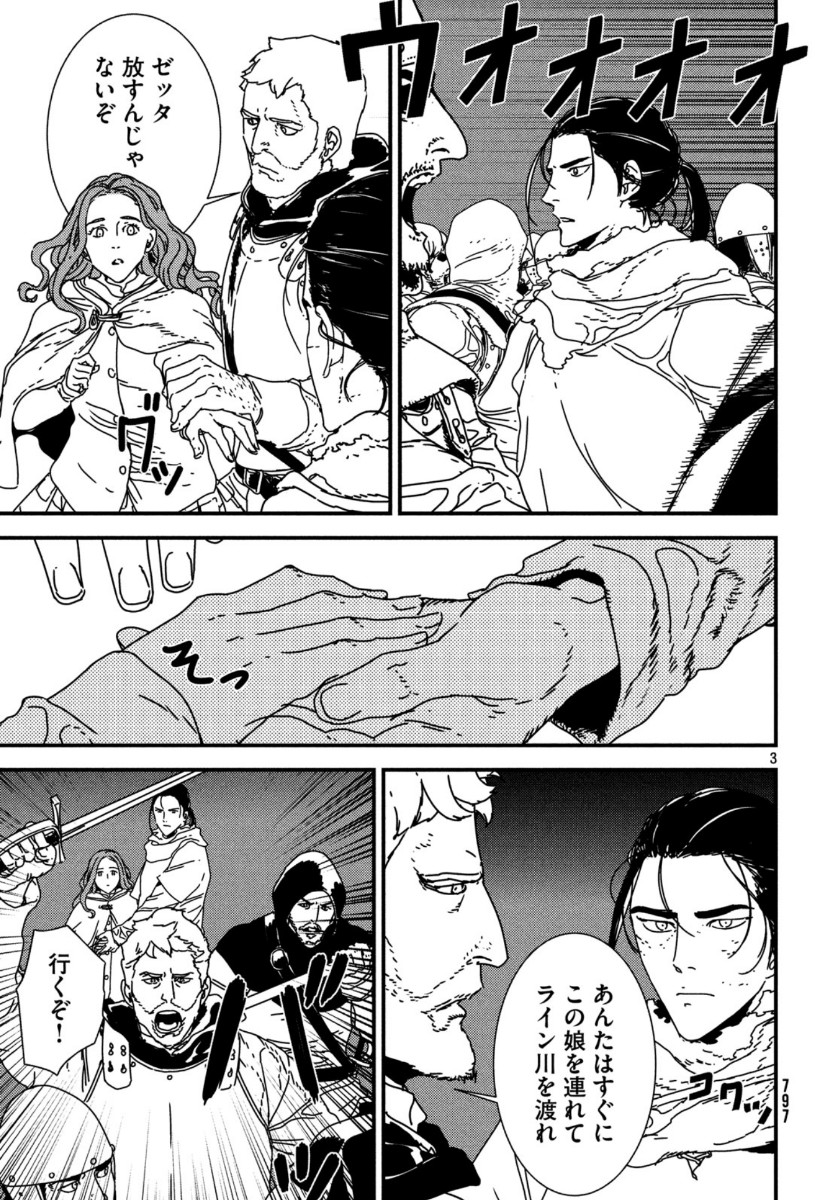 ISSAK - raw - Chapter 42 - https://jpdd.ccdd.to/JPDD/issak/132723/ig1gsoycvai.jpg