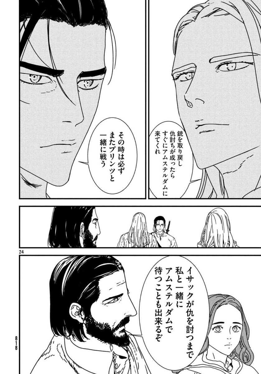 ISSAK - raw - Chapter 42 - https://jpdd.ccdd.to/JPDD/issak/132723/ilki2xksosg.jpg